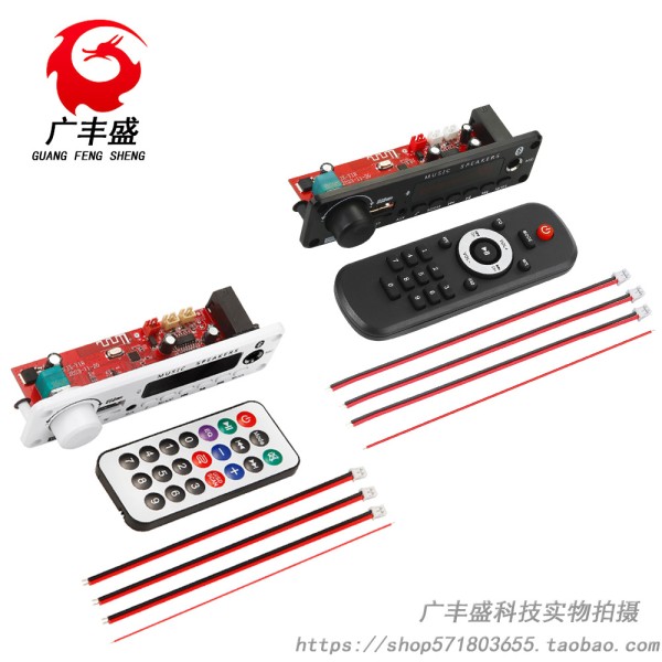 12V带功放2*25w蓝牙解码板彩屏带录音通话无损主板带蓝牙带话筒K