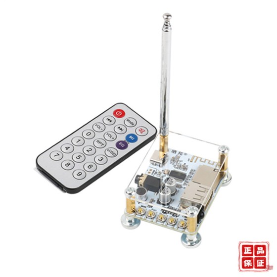 【晒邦】蓝牙5.0音频接收器U盘TF卡FM播放车载功放音响改装DC5V