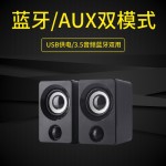 电脑音响台式带功放笔记本家用有线蓝牙小音箱桌面USB迷你低音炮