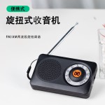 现货批发W-201收音机FM/AM两波段便携旋钮式高灵敏度迷你收音机 (含认证）