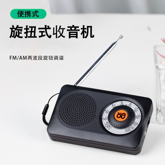 现货批发W-201收音机FM/AM两波段便携旋钮式高灵敏度迷你收音机 (含认证）