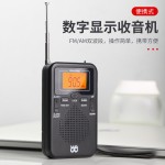 厂家批发W-206收音机便携式口袋FM/AM钟控立体声美观大方型收音机 （含认证）