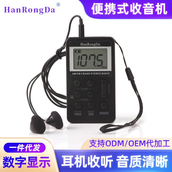 外贸货源am fm迷你便携式数字显示老人收音机充电小收音机USB接口