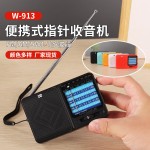 厂家供应收音机w913全波段全频道便携式指针双模供电锂电池收音机 (含认证）