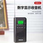 跨境w-202L升级版FM/AM便携式全波段迷你数字显示收音机厂家供应 （含认证）