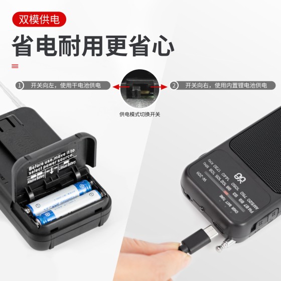 收音机W-209双供电带手电FM/AM指针式口袋便携背扣字体收音机
