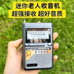 拓响T-6623便携式收音机老式全波段插卡老人外放迷你半导体播放器