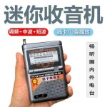 拓响T-6623便携式收音机老式全波段插卡老人外放迷你半导体播放器