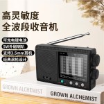 T-6671L全波段收音机调频广播老年人用迷你便携式可充电收音机