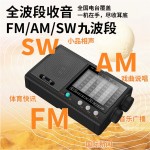 T-6671L全波段收音机调频广播老年人用迷你便携式可充电收音机