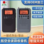 外贸货源 厂家供应便携式外置扬声器迷你AM FM两波段收音机