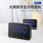W-Z01收音机单波段fm数字超大屏显示闹钟便捷床头老人收音机 （含认证）