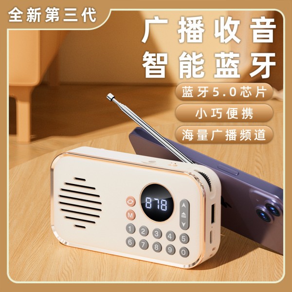*越好新款老年人收音机随身听蓝牙音箱 便携音乐播放器插卡U盘！