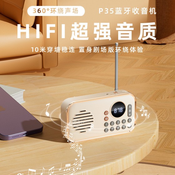 *越好新款老年人收音机随身听蓝牙音箱 便携音乐播放器插卡U盘！