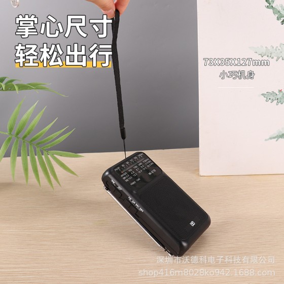 跨境新品w918指针款收音机双模供电FM/AM/SW全波段全频道收音机 （含认证）