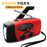 户外救灾防灾手摇太阳能充电收音机 迷你应急带照明功能收音机 （日规）