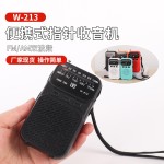 新款W-213收音机双供电FM/AM指针收音机口袋便携背扣带手电收音机 (含认证）