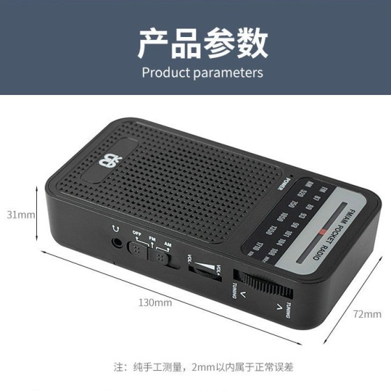 跨境热卖W-905收音机AM/FM现货便携式指针美声全频道老人听收音机 (含认证）