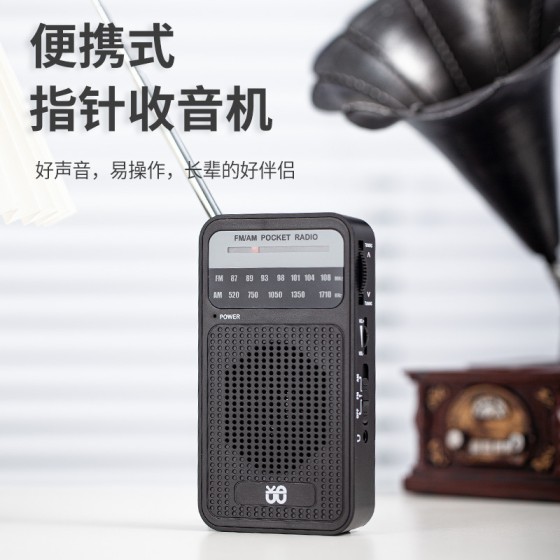 跨境热卖W-905收音机AM/FM现货便携式指针美声全频道老人听收音机 (含认证）