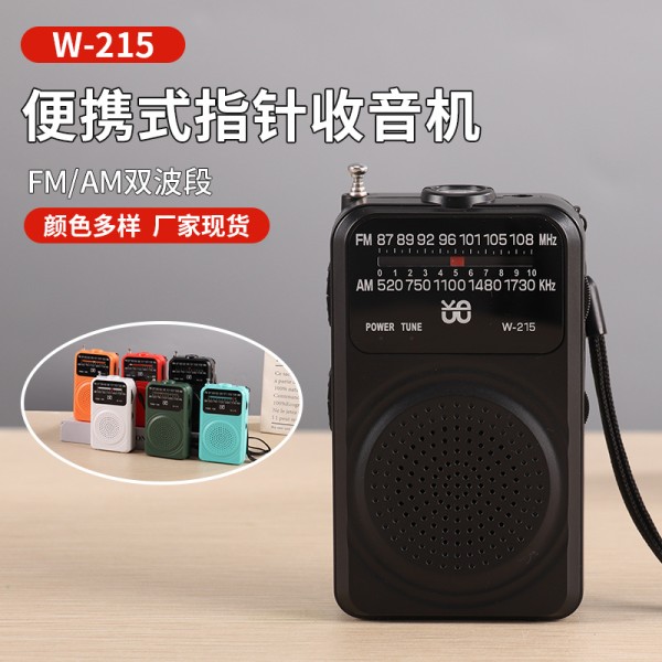 跨境热销收音机w-215新款FM/AM全波段全频道收音机便携式收音机 (含认证）