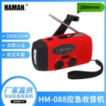 厂家直销便携式收音机 带LED手电筒手摇充电 多功能SOS预警收音机