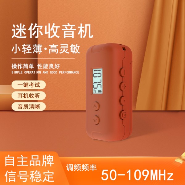 FM调频收音机采用LCD液晶显示时间电量DSP接收机数显数字可充电