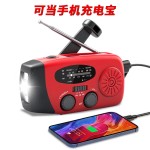 多功能手摇发电收音机户外便携式应急收音机太阳能收音机跨境代发