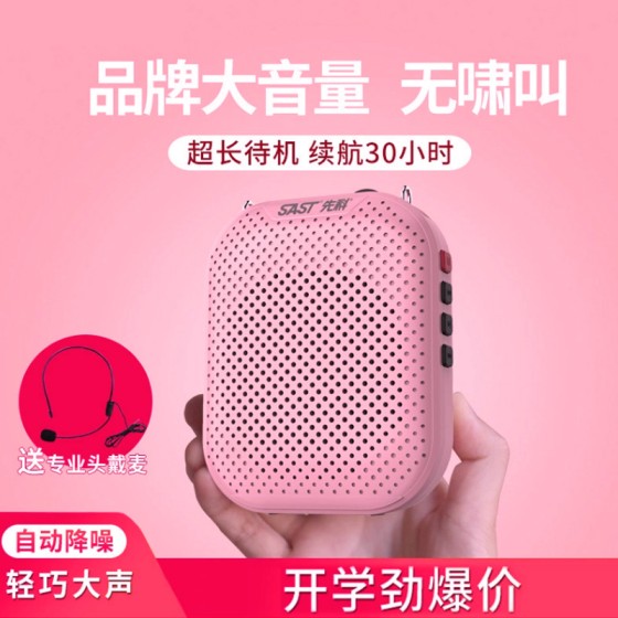 扩音器K35超薄专业原声扩音器教师上课宝卖场喇叭喊话器厂家