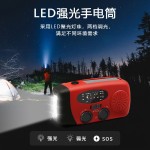 亚马逊多功能应急收音机手摇发电太阳能收音机户外应急充电手电筒 （含日规）