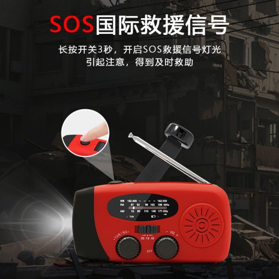 亚马逊多功能应急收音机手摇发电太阳能收音机户外应急充电手电筒 （含日规）