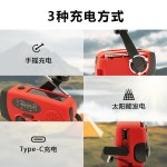 亚马逊多功能应急收音机手摇发电太阳能收音机户外应急充电手电筒 （含日规）
