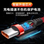 3米5米8米加长快充充电线适用Type-C安卓苹果全兼容6A编织数据线