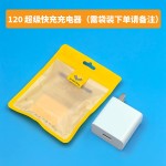 120/66超级快充适用华为荣耀充电数据线套装type-c充电器22.5W