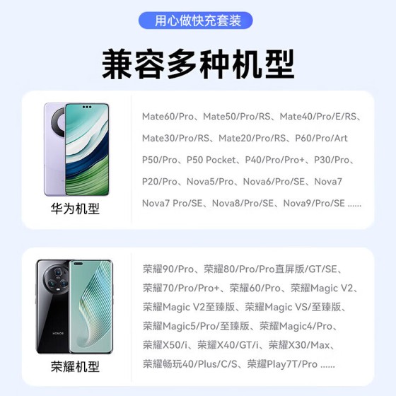120/66超级快充适用华为荣耀充电数据线套装type-c充电器22.5W