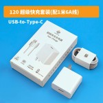 120/66超级快充适用华为荣耀充电数据线套装type-c充电器22.5W