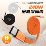 240W磁吸数据线扁线自收纳手机数据线适用苹果华为快充磁吸充电线