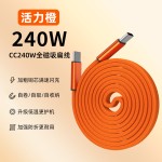 240W磁吸数据线扁线自收纳手机数据线适用苹果华为快充磁吸充电线