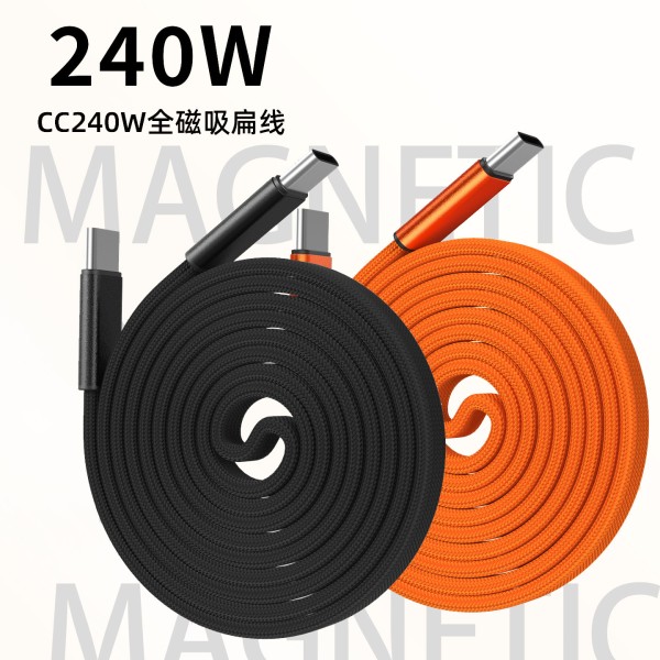 240W磁吸数据线扁线自收纳手机数据线适用苹果华为快充磁吸充电线
