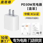 30W适用苹果15/16充电器数据线苹果15Plus/Pro/Max编织线快充套装