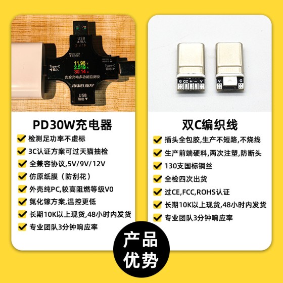 30W适用苹果15/16充电器数据线苹果15Plus/Pro/Max编织线快充套装