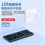 适用于华为手机120充电器66超级快充usb充电头6a数据线Type-C套装