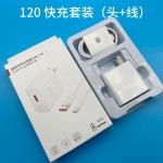 适用于华为手机120充电器66超级快充usb充电头6a数据线Type-C套装