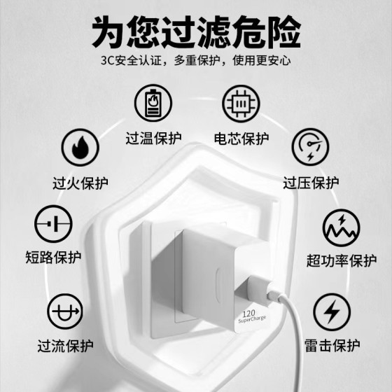 适用于华为手机120充电器66超级快充usb充电头6a数据线Type-C套装