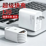 适用于华为手机120充电器66超级快充usb充电头6a数据线Type-C套装