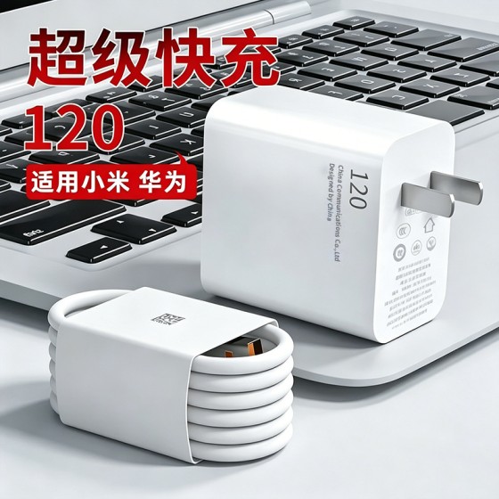 适用于华为手机120充电器66超级快充usb充电头6a数据线Type-C套装
