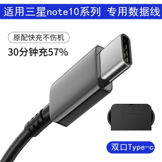 双type-c快充线C对C充电线手机数据线25W适用于S20三星Note10批发
