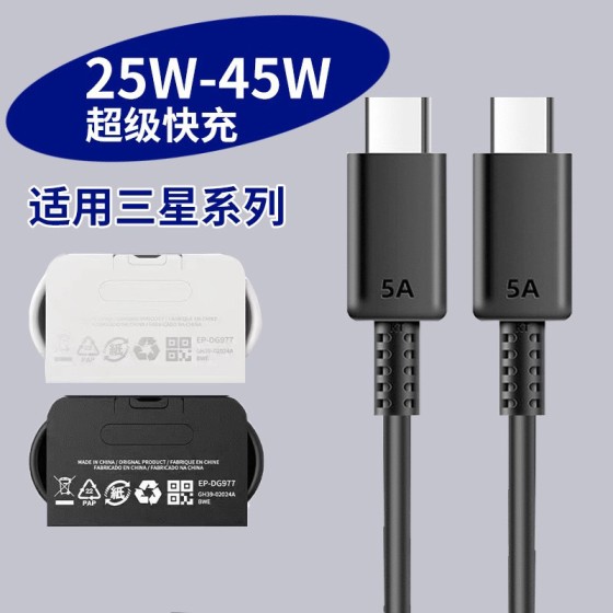 双type-c快充线C对C充电线手机数据线25W适用于S20三星Note10批发