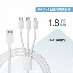 三合一6A超级快充数据线适用苹果华为Type-c安卓120W充电线一拖三