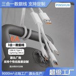三合一6A超级快充数据线适用苹果华为Type-c安卓120W充电线一拖三