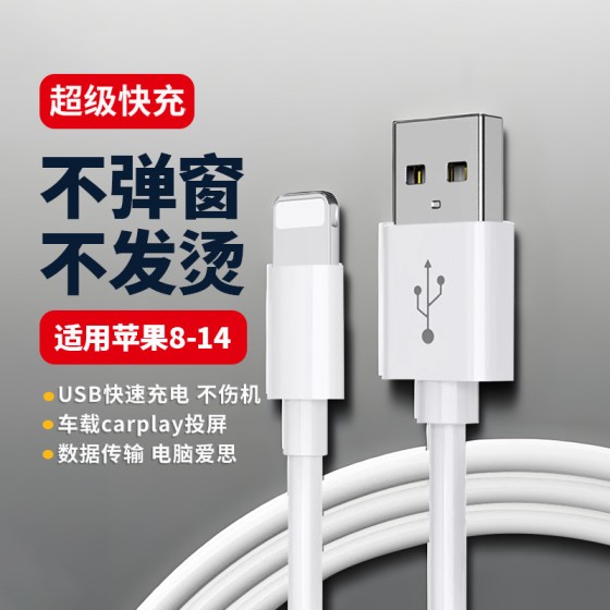 品瞬数据线适用苹果14iPhone13加长12proMax手机PD快充充电线批发